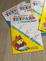 Прописи для дошкольников 5 лет, 6-7 лет, прописи 1 класс, для исправления почерка #5, Тимур К.