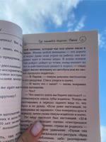 Где валяются поцелуи. Париж | Валиуллин Ринат Рифович #4, Елена Т.