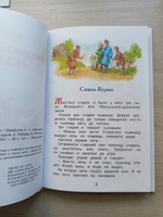 Русские народные сказки. Внеклассное чтение. Сборник | Афанасьев Александр Николаевич, Толстой Алексей Николаевич #88, Инна С.