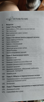 Голос твоего рода. Исцеление родовых программ | Вайс Елена #1, Роза К.