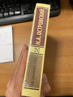 Как закалялась сталь | Островский Николай Алексеевич #3, Руслан М.
