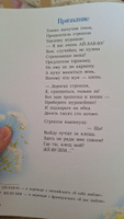 Однажды в лесу. Сборник стихотворений | Валаханович Ксения Леонидовна #5, Ольга Б.