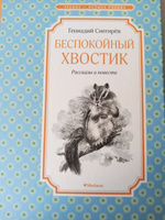 Беспокойный хвостик | Снегирёв Геннадий #7, Татьяна