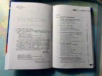 ОГЭ. История. Новый полный справочник для подготовки к ОГЭ | Баранов Петр Анатольевич #1, Лиана У.