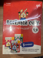 Набор развивающих тетрадей Весёлый счёт 3 тетради. Банда умников РЕШИ-ПИШИ Подготовка к школе | Пархоменко Сергей Валерьевич #6, Наталья Н.