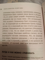 Секреты спокойствия "ленивой мамы". | Быкова Анна Александровна #7, Юлия