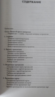 Предсказательная астрология: Натальные карты, астрологические прогнозы, планетарные циклы | Брэди Бернадет #5, Марина Ч.