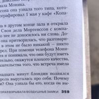 Девушка, которая взрывала воздушные замки | Ларссон Стиг #2, Кира Х.