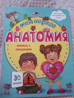 Книга детская для малышей с окошками Виммельбух | Иванова Оксана #22, Анна П.