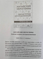 Китайский язык: грамматика для начинающих. Уровни HSK 1-2 | Москаленко Марина Владиславовна #7, Валентина К.