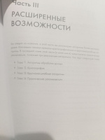 40 алгоритмов, которые должен знать каждый программист на Python #1, Владимир К.