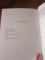 На дне | Горький Максим Алексеевич #4, Валерия К.