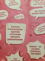 Правила выживания в Джакарте. Подарочное издание | Цимеринг Арина, Багрий Оксана #25, Елена П.