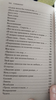 Не отрекаются любя | Тушнова Вероника Михайловна #3, Андрей Р.