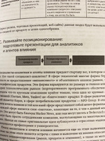 Четыре шага к озарению. Стратегии создания успешных стартапов - Стив Бланк | Бланк Стив #2, Александр А.