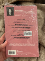 Легко быть собой. Как победить внутреннего критика, избавиться от тревог и стать счастливой #7, Ольга З.