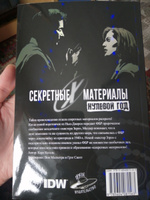 Комикс "Секретные материалы. Нулевой год" | Кесель Карл #5, Андрей Г.