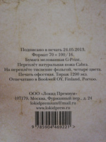 Воскресшие боги. Леонардо да Винчи (подарочный комплект из 2 книг) | Мережковский Дмитрий Сергеевич #1,  Елена