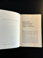 Сила воли. Как развить и укрепить. Том 45 (Библиотека Сбера) | Макгонигал Келли #2, Sergey K.