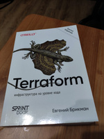 Terraform: инфраструктура на уровне кода. 3-е межд. изд. | Брикман Евгений #1, Алексей Ф.
