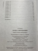 Убить пересмешника. To kill mockingbird. Книги на английском языке для чтения | Ли Харпер #4, Ю Ш.