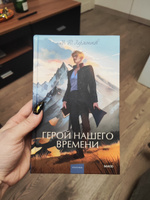 Герой нашего времени. Вечные истории. Young Adult | Лермонтов Михаил Юрьевич #5, Алина Л.