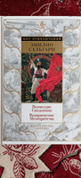 Возмездие Сандокана. Возвращение Момпрачема | Сальгари Эмилио #2, Дмитрий Р.