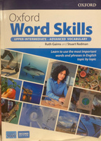 Oxford Word Skills upper-intermediate - advanced 2nd edition A4 большой формат | Gairns Ruth, Redman Stuart #6, Галина З.