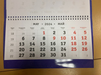 Квартальный календарь 2024 настенный трехблочный Символ года - Дракон над городом #25, Ольга Е.