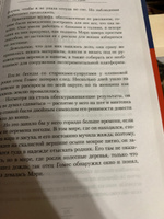 Темные начала. Книга 3. Янтарный телескоп | Пулман Филип #3, Мария Л.