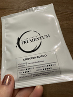 Дрип кофе Эфиопия Ададо ETHIOPIA ADADO Frumentum, 100% арабика, молотый, 8шт*12гр #7, Александра М.