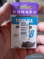 Обжимные трубки для поводков 0.8 мм для рыбалки Dunaev 20 шт #21, Виктор М.