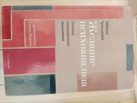 Желание психоанализа. Опыты лакановского мышления #1, Алина Б.