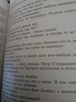 Бесы | Достоевский Федор Михайлович #26, Ольга С.