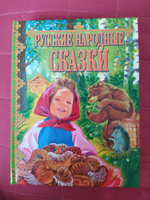 Русские народные сказки. Сборник сказок для детей #5, Галина К.