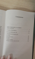 Они сражались за Родину. Судьба человека | Шолохов Михаил Александрович #10, Наталья Л.