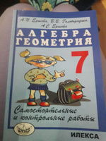 Алгебра Геометрия 7 класс Самостоятельные и контрольные работы #5, Вика З.