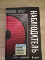 Наблюдатель. Современная история питерской рок-сцены: от AMATORY до ПилОта | Коровин Святослав Юрьевич #6, Александр О.