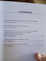 ВОЙНА. ГОСУДАРСТВО. БОЛЬШЕВИЗМ: ДОПОЛНИТЕЛЬНЫЙ ТОМ К 1-МУ И 2-МУ ИЗДАНИЯМ | Внутренний Предиктор СССР #2, Наталья К.