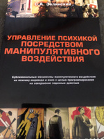 Управление психикой посредством манипулятивного воздействия | Зелинский Сергей Алексеевич #5, Татьяна