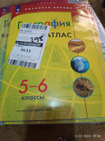 Атлас География 5-6 кл. к УМК "Полярная звезда" ФГОС НОВЫЙ | Петрова М. #4, Светлана П.