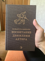 Воспитание движения актера | Иванов Иван Сергеевич #5, Антон К.