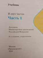 Математика. 1 класс. Учебник. Часть 1. Школа России. ФГОС | Моро Мария Игнатьевна, Волкова Светлана Ивановна #2, Ольга М.