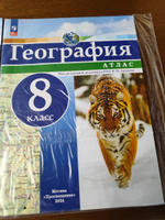 География 8 класс. Атлас универсальный. С новыми регионами РФ (к новому ФП). ФГОС | Дронов Виктор Павлович #1, Андрей Я.
