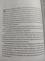 Лягушка в кипятке и еще 300 популярных инструментов мышления, которые сделают вас умнее | Вайнберг Габриэль, Макканн Лорен #5, Инна И.