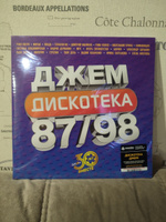 Виниловая пластинка Various Artists Дискотека Джем, 87/98 (2024) 2LP Black Vinyl #2, Михаил И.