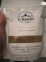 Dr.Minerals. Кофейный скраб для тела антицеллюлитный,с натуральными маслами, Английской солью и афродизиаками #53, Ольга С.