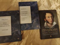 Сборник Пушкина А.С. Комплект. | Лотман Юрий Михайлович #6, Мяконькова Ирина