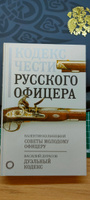 Кодекс чести русского офицера | Кульчицкий Валентин Михайлович, Дурасов Василий Алексеевич #4, Сергей У.