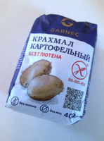 Garnec Крахмал Картофельный 400г. 3шт. #12, Александр К.